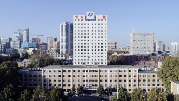 中國兵器集團(tuán)北方工程設(shè)計研究院