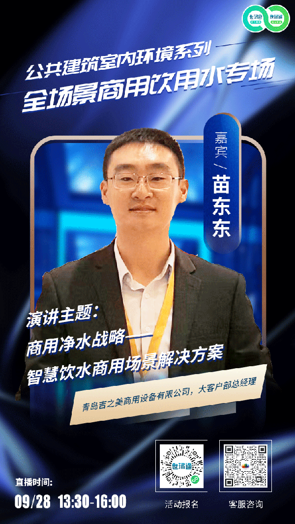 直飲機(jī)主題方案